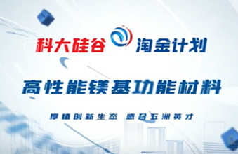 安與合科技專注于：鎂基功能材料（水滑石、氫氧化鎂、氧化鎂）的研發(fā)、生產(chǎn)、銷售和技術(shù)服務(wù)；致力于：該類產(chǎn)品的進(jìn)口替代。